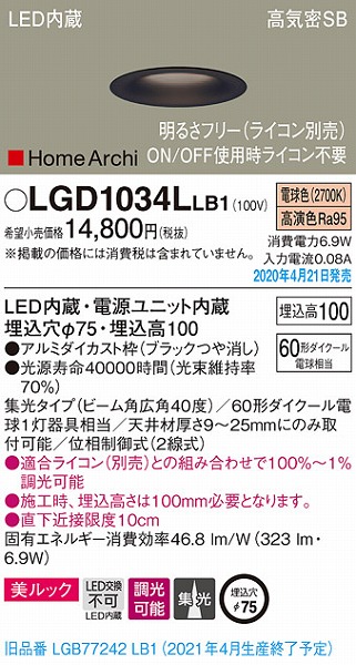 LGD1034LLB1 pi\jbN _ECg ubN LED dF  W (LGB77242LB1 pi)