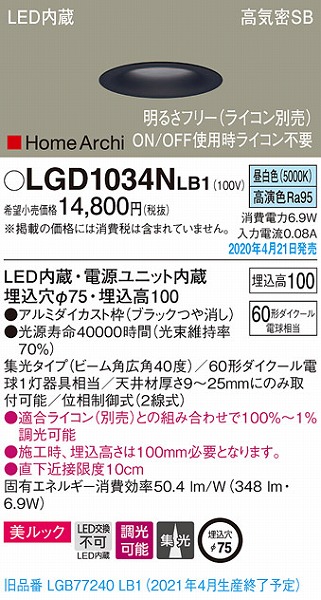 LGD1034NLB1 pi\jbN _ECg ubN LED F  W (LGB77240LB1 pi)