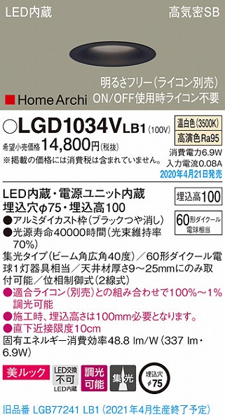 LGD1034VLB1 pi\jbN _ECg ubN LED F  W (LGB77241LB1 pi)