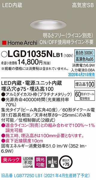 LGD1035NLB1 pi\jbN _ECg v`i LED F  W (LGB77250LB1 pi)