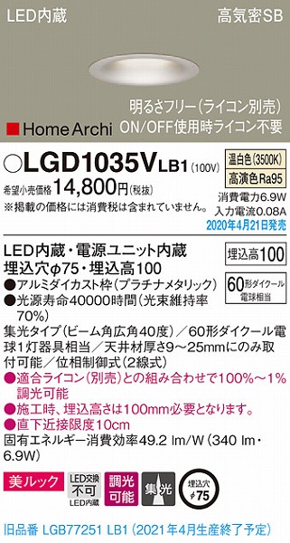 LGD1035VLB1 pi\jbN _ECg v`i LED F  W (LGB77251LB1 pi)
