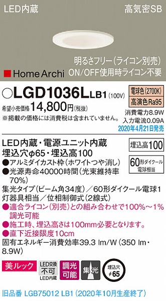 LGD1036LLB1 pi\jbN x[X_ECg zCg LED dF  W (LGB75012LB1 pi)