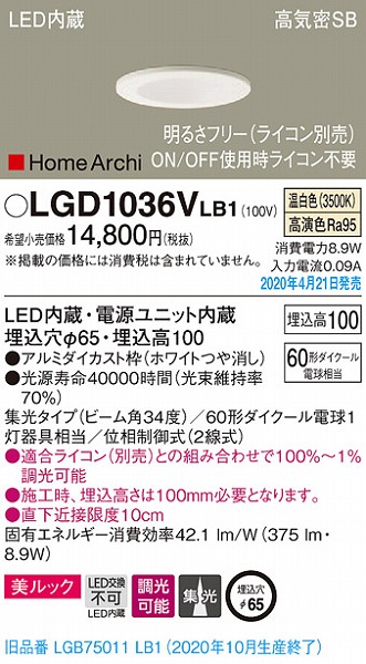 LGD1036VLB1 pi\jbN x[X_ECg zCg LED F  W (LGB75011LB1 pi)