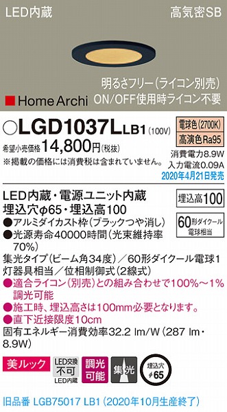 LGD1037LLB1 pi\jbN x[X_ECg ubN LED dF  W (LGB75017LB1 pi)