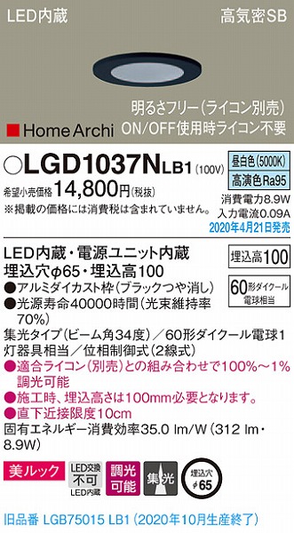 LGD1037NLB1 pi\jbN x[X_ECg ubN LED F  W (LGB75015LB1 pi)