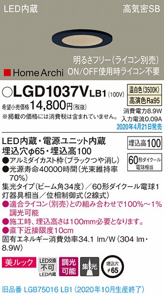 LGD1037VLB1 pi\jbN x[X_ECg ubN LED F  W (LGB75016LB1 pi)