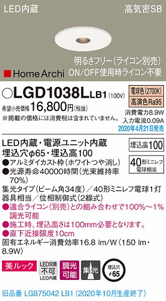 LGD1038LLB1 pi\jbN sz[_ECg zCg LED dF  W (LGB75042LB1 pi)