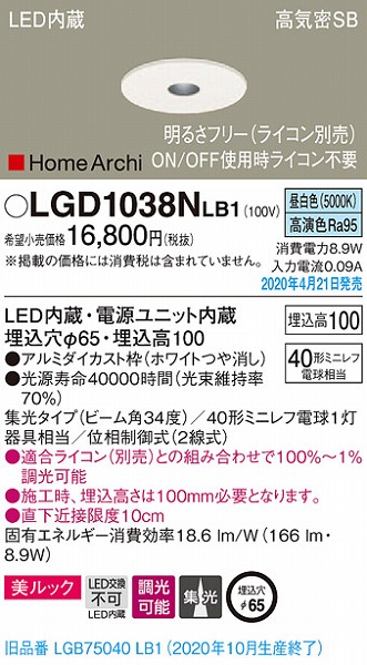 LGD1038NLB1 pi\jbN sz[_ECg zCg LED F  W (LGB75040LB1 pi)