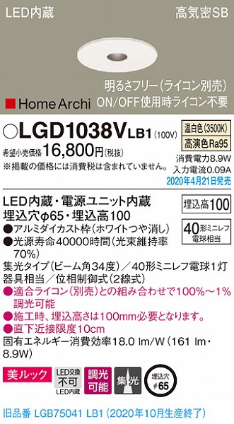 LGD1038VLB1 pi\jbN sz[_ECg zCg LED F  W (LGB75041LB1 pi)