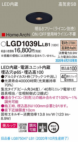 LGD1039LLB1 pi\jbN sz[_ECg ubN LED dF  W (LGB75047LB1 pi)