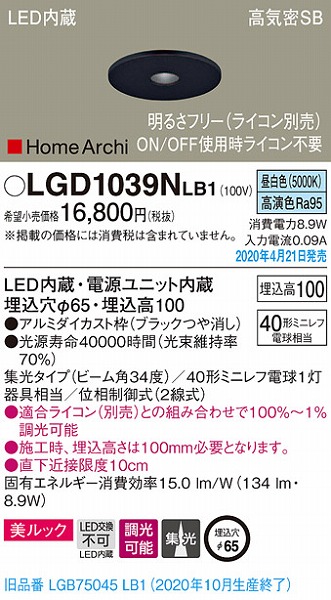 LGD1039NLB1 pi\jbN sz[_ECg ubN LED F  W (LGB75045LB1 pi)