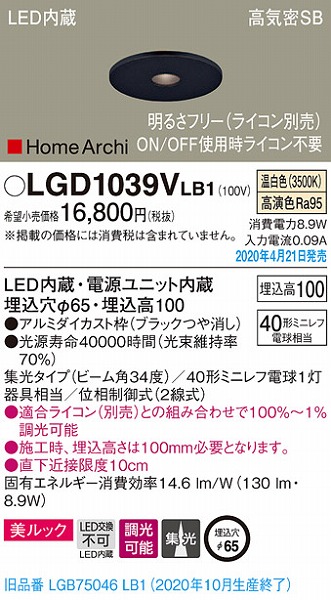 LGD1039VLB1 pi\jbN sz[_ECg ubN LED F  W (LGB75046LB1 pi)