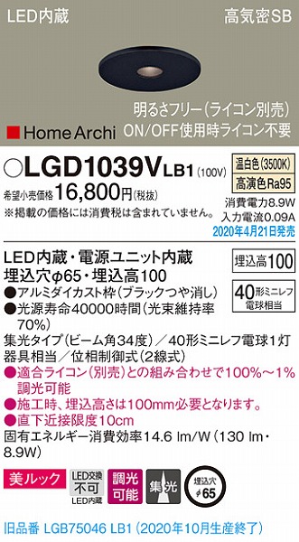 LGD1039VLB1 pi\jbN sz[_ECg ubN LED F  W (LGB75046LB1 pi)