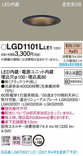 LGD1101LLE1 pi\jbN _ECg ubN LEDidFj gU (LGB73527LE1 pi)