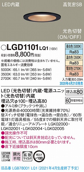 LGD1101LQ1 pi\jbN _ECg ubN LEDiFؑցj gU (LGB78001LQ1 pi)