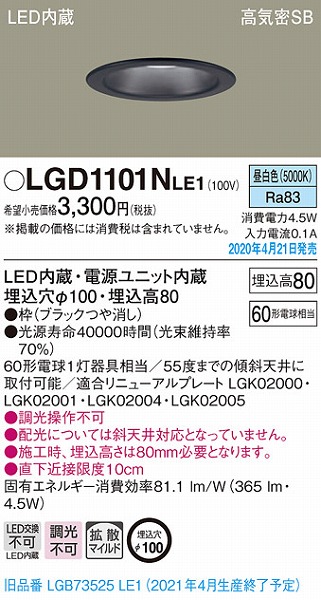 LGD1101NLE1 pi\jbN _ECg ubN LEDiFj gU (LGB73525LE1 pi)