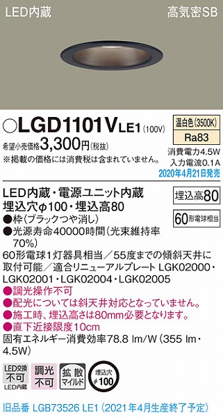 LGD1101VLE1 pi\jbN _ECg ubN LEDiFj gU (LGB73526LE1 pi)