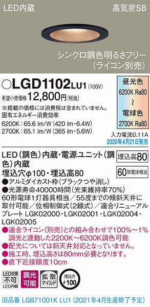 LGD1102LU1 pi\jbN _ECg ubN LED F  gU (LGB71001KLU1 pi)