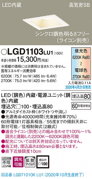 LGD1103LU1 pi\jbN p^_ECg zCg LED F  gU (LGB71010KLU1 pi)