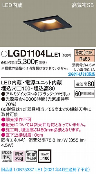 LGD1104LLE1 pi\jbN p^_ECg ubN LEDidFj gU (LGB75337LE1 pi)