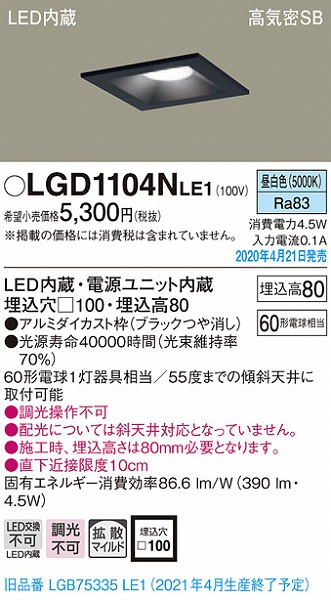 LGD1104NLE1 pi\jbN p^_ECg ubN LEDiFj gU (LGB75335LE1 pi)