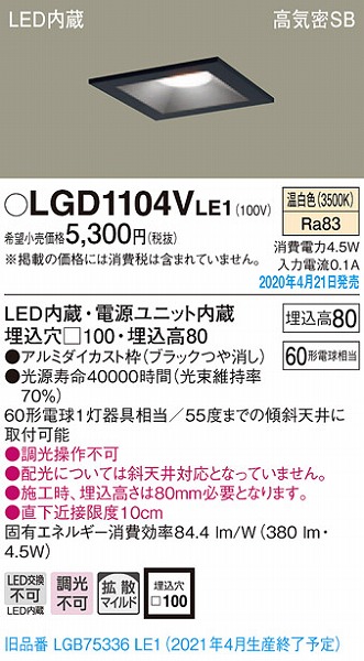 LGD1104VLE1 pi\jbN p^_ECg ubN LEDiFj gU (LGB75336LE1 pi)