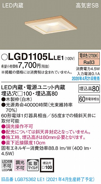 LGD1105LLE1 pi\jbN a_ECg  LEDidFj gU (LGB75362LE1 pi)