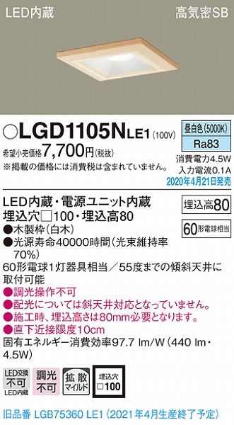 LGD1105NLE1 pi\jbN a_ECg  LEDiFj gU (LGB75360LE1 pi)