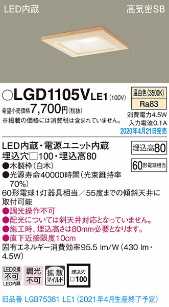 LGD1105VLE1 pi\jbN a_ECg  LEDiFj gU (LGB75361LE1 pi)