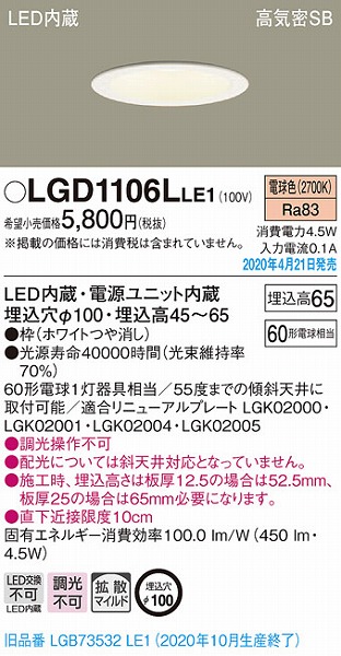 LGD1106LLE1 pi\jbN _ECg zCg LEDidFj gU (LGB73532LE1 pi)