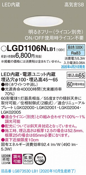 LGD1106NLB1 pi\jbN _ECg zCg LED F  gU (LGB73530LB1 pi)
