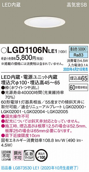 LGD1106NLE1 pi\jbN _ECg zCg LEDiFj gU (LGB73530LE1 pi)
