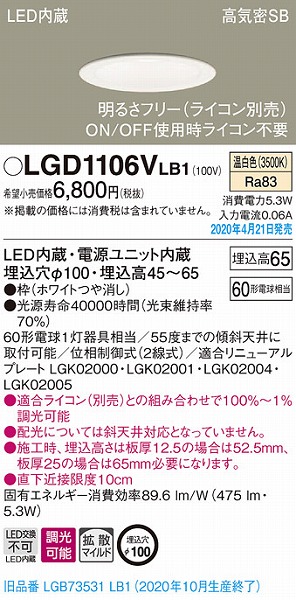 LGD1106VLB1 pi\jbN _ECg zCg LED F  gU (LGB73531LB1 pi)