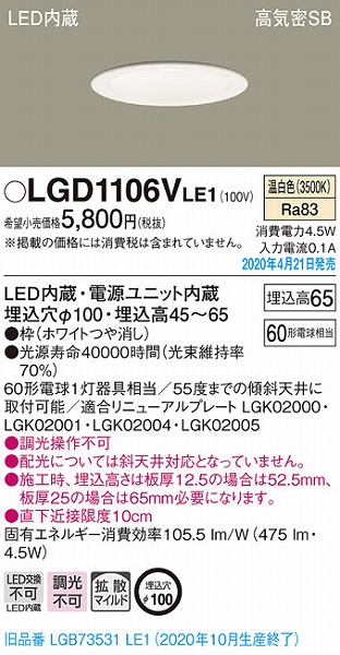 LGD1106VLE1 pi\jbN _ECg zCg LEDiFj gU (LGB73531LE1 pi)