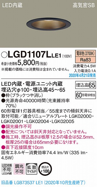 LGD1107LLE1 pi\jbN _ECg ubN LEDidFj gU (LGB73537LE1 pi)