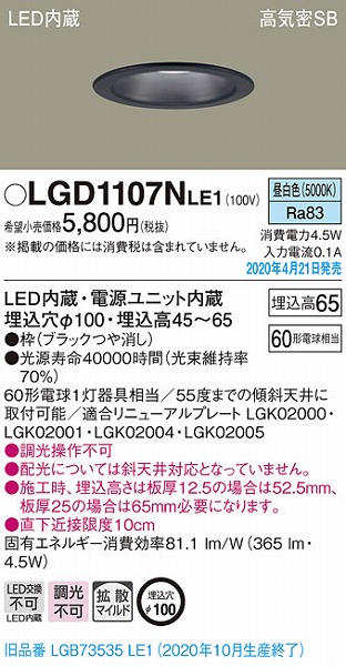LGD1107NLE1 pi\jbN _ECg ubN LEDiFj gU (LGB73535LE1 pi)
