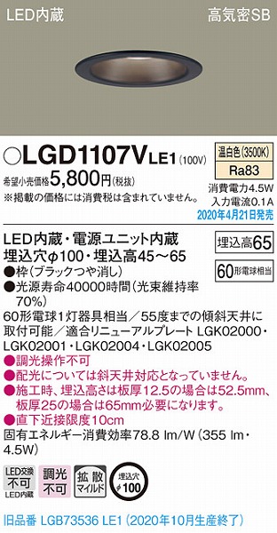 LGD1107VLE1 pi\jbN _ECg ubN LEDiFj gU (LGB73536LE1 pi)