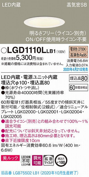 LGD1110LLB1 pi\jbN _ECg zCg LED dF  gU (LGB75502LB1 pi)