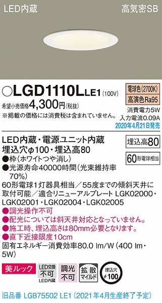 LGD1110LLE1 pi\jbN _ECg zCg LEDidFj gU (LGB75502LE1 pi)