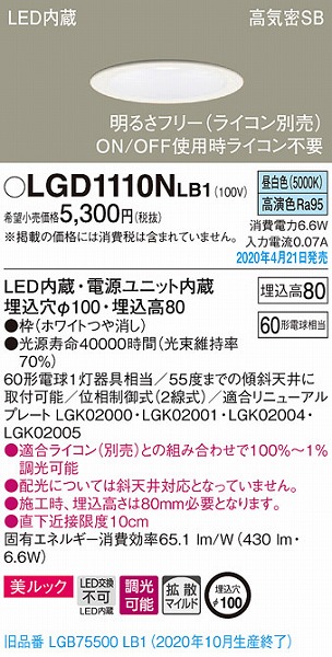 LGD1110NLB1 pi\jbN _ECg zCg LED F  gU (LGB75500LB1 pi)