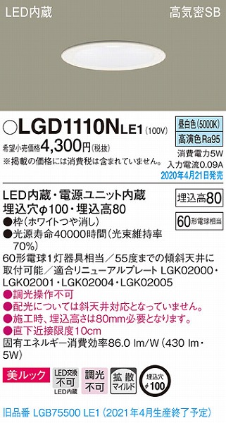 LGD1110NLE1 pi\jbN _ECg zCg LEDiFj gU (LGB75500LE1 pi)