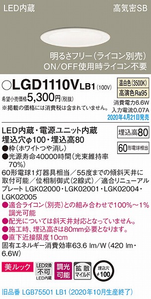 LGD1110VLB1 pi\jbN _ECg zCg LED F  gU (LGB75501LB1 pi)