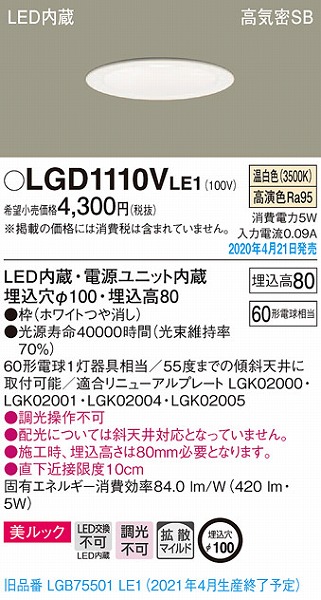 LGD1110VLE1 pi\jbN _ECg zCg LEDiFj gU (LGB75501LE1 pi)