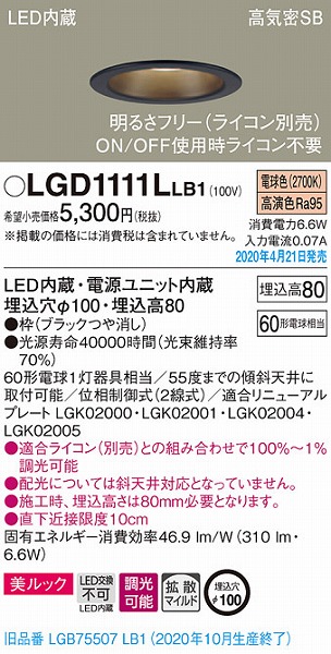 LGD1111LLB1 pi\jbN _ECg ubN LED dF  gU (LGB75507LB1 pi)
