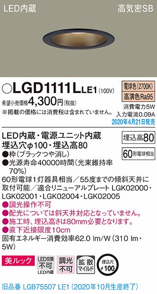 LGD1111LLE1 pi\jbN _ECg ubN LEDidFj gU (LGB75507LE1 pi)