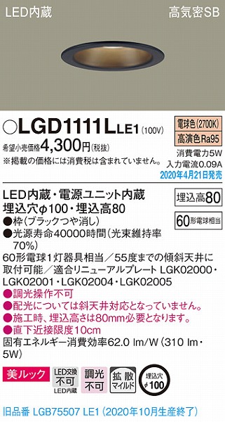 LGD1111LLE1 pi\jbN _ECg ubN LEDidFj gU (LGB75507LE1 pi)