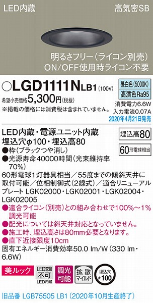 LGD1111NLB1 pi\jbN _ECg ubN LED F  gU (LGB75505LB1 pi)