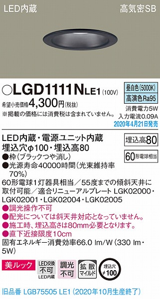LGD1111NLE1 pi\jbN _ECg ubN LEDiFj gU (LGB75505LE1 pi)