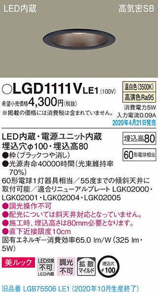 LGD1111VLE1 pi\jbN _ECg ubN LEDiFj gU (LGB75506LE1 pi)