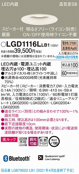 LGD1116LLB1 pi\jbN Xs[J_ECg e zCg LED dF  Bluetooth gU (LGB79022LB1 pi)